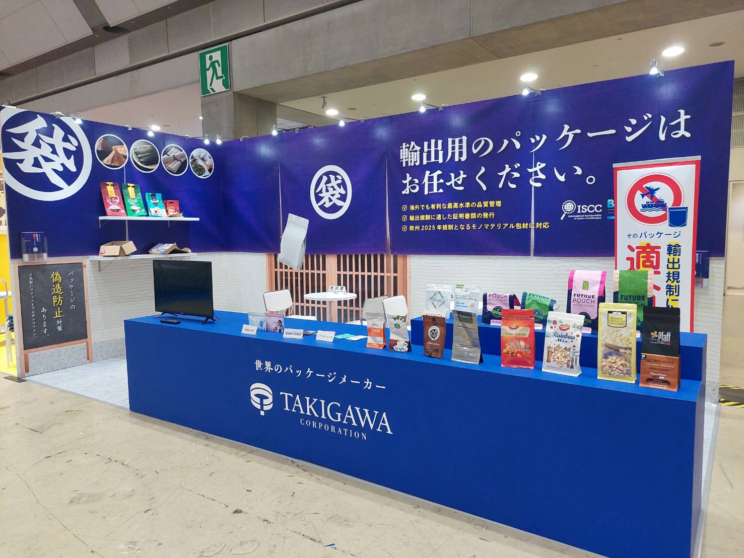 日本の食品輸出EXPO