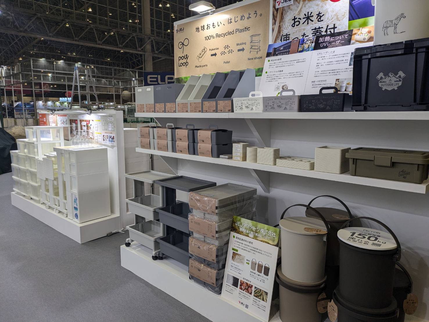 JAPAN DIY HOMECENTER SHOW