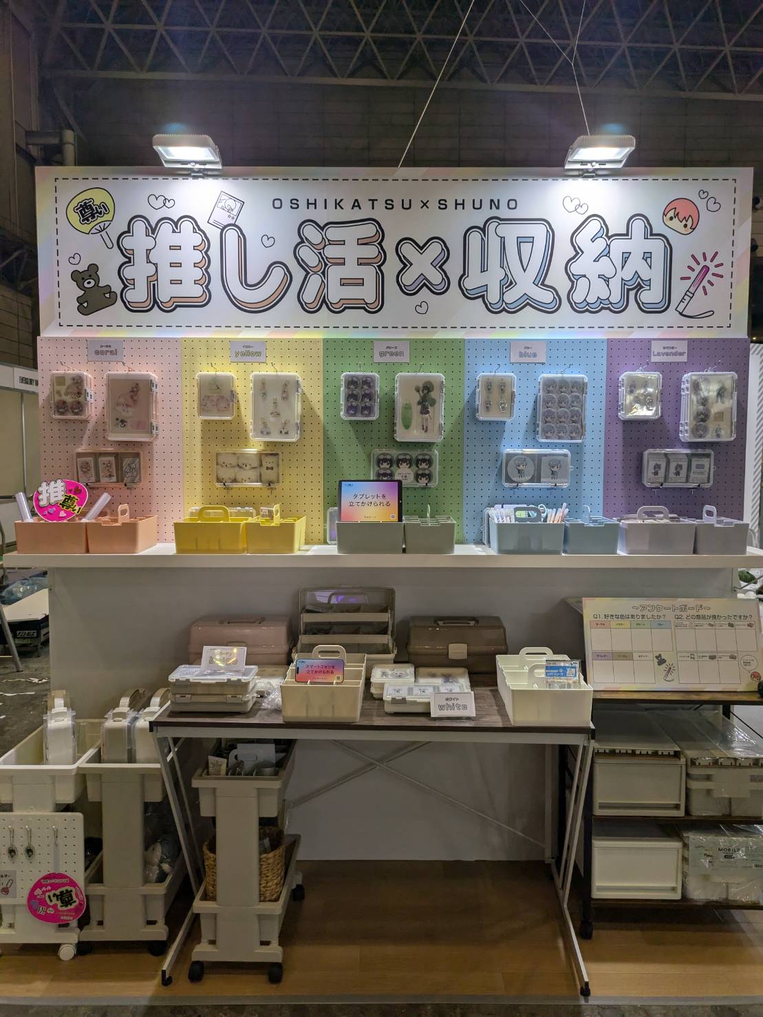 JAPAN DIY HOMECENTER SHOW